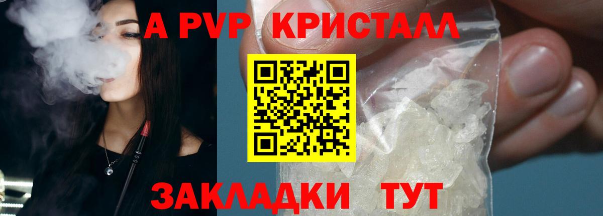 Назарово  Alpha-PVP Соль  Вход с VPN  Alpha PVP мука 