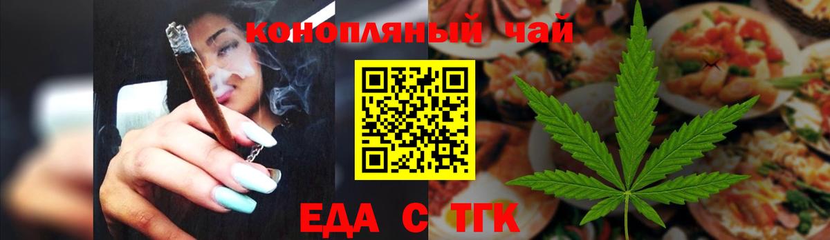 Назарово  Еда ТГК марихуана  Вход с VPN 