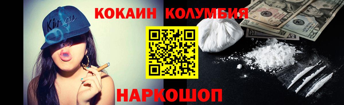 Cocaine Перу Назарово