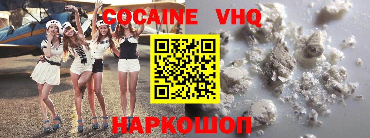 COCAIN Эквадор  КОКАИН  Назарово  Cocaine Fish Scale  Вход с VPN 