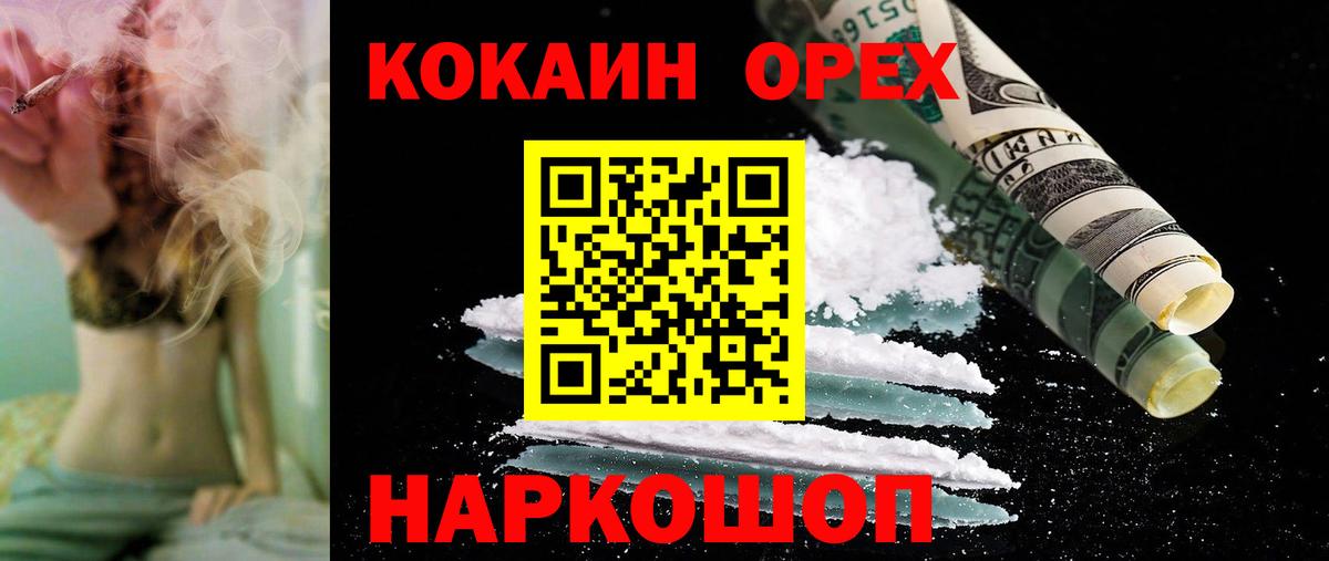 ГАШ  КЕТАМИН  Конопля  Меф МЯУ МЯУ кристаллы  Вход с VPN  Назарово  APVP СК кристаллы  КОКАИН 