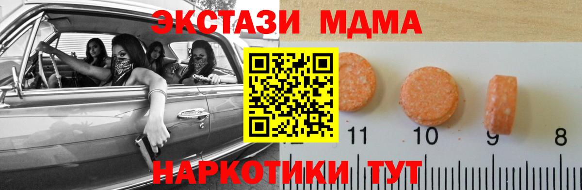 ЭКСТАЗИ  Ecstasy VHQ  ЭКСТАЗИ TESLA  что такое наркотик  Назарово  Вход с VPN 