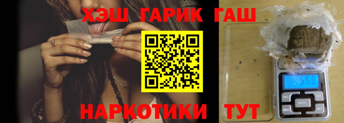 ГАШИШ hashish  Вход с VPN  ГАШ гарик  ГАШИШ  Назарово 