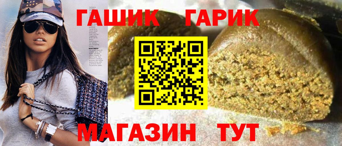 ГАШИШ убойный Назарово