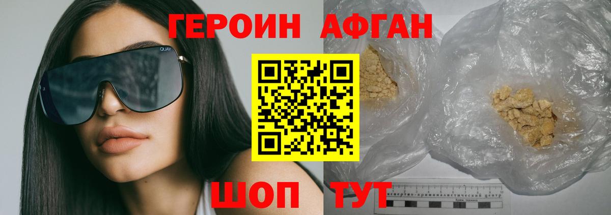 Героин Heroin  Вход с VPN  Назарово 