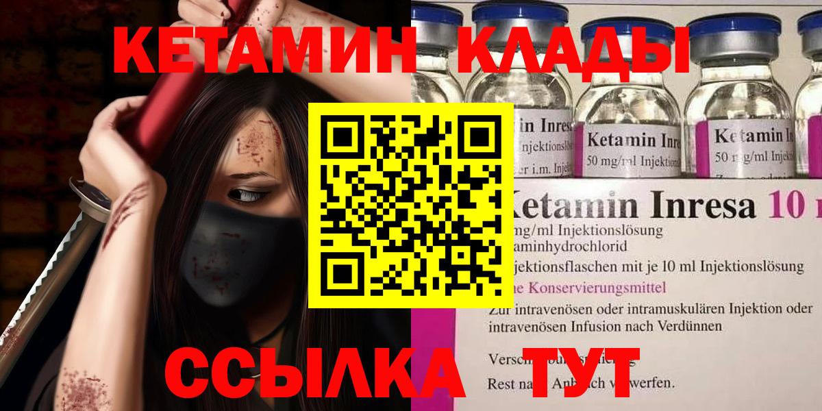 мега   Кетамин VHQ  Вход с VPN  Назарово 