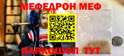 мефедрон Гагарин