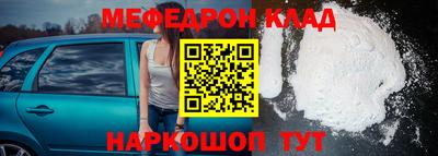мефедрон Гай