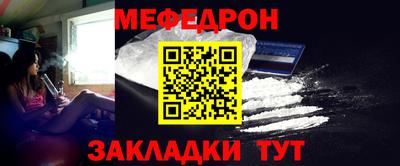 мефедрон Гагарин