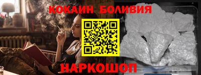 кокаин перу Гатчина