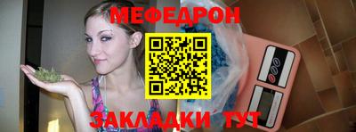 мефедрон Гай
