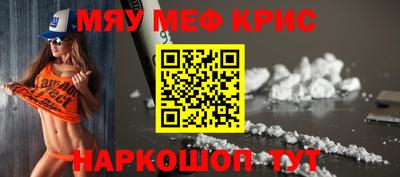 мефедрон Гагарин