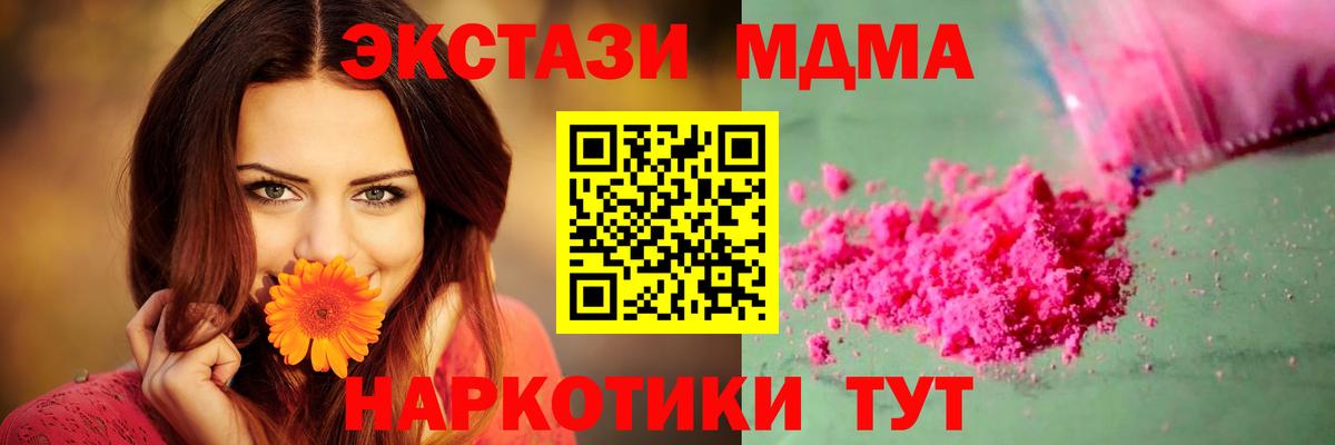 MDMA  Вход с VPN  Назарово  MDMA Molly 