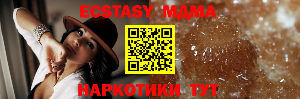 MDMA Molly Назарово