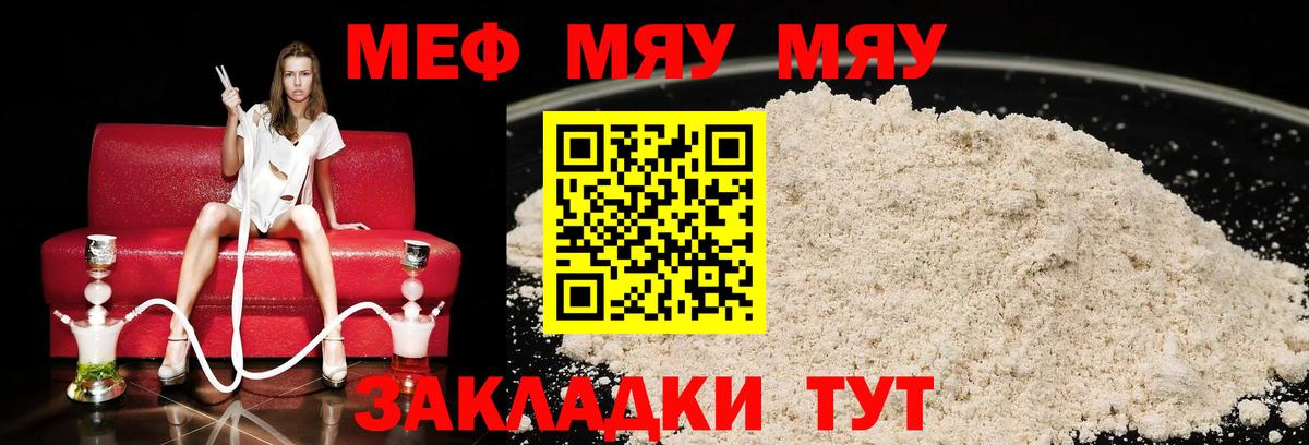Меф кристаллы Назарово