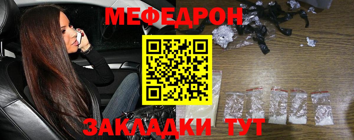 Назарово  МЯУ-МЯУ VHQ  Вход с VPN  МЕФ мука 