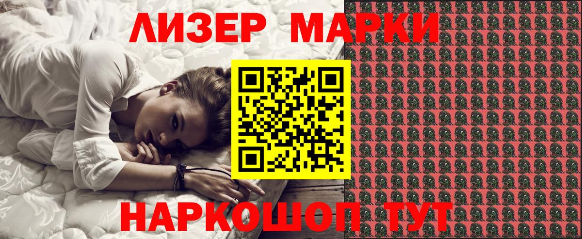 Марки N-bome 1,8мг  Вход с VPN  наркота  Назарово 