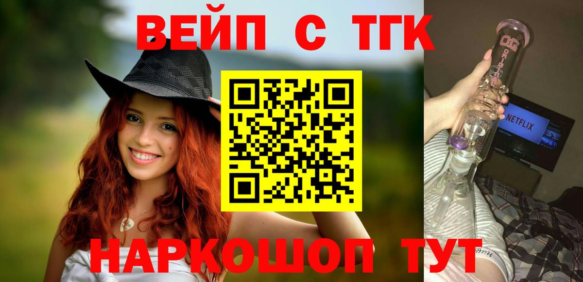 Дистиллят ТГК гашишное масло  ТГК THC oil  Назарово  Вход с VPN 